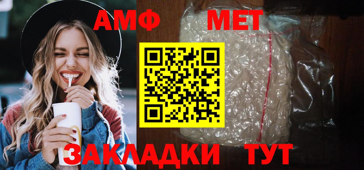 Павловский Посад  АМФЕТАМИН 98%  Амфетамин  АМФ  Вход с VPN 