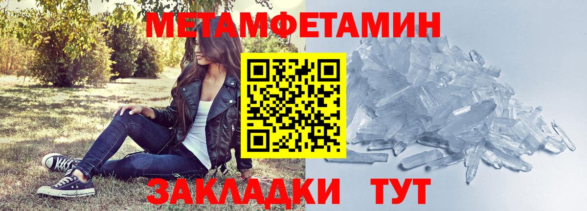 АМФЕТАМИН 98% Павловский Посад