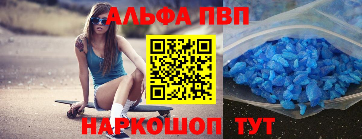 Павловский Посад  APVP VHQ  Alfa_PVP СК КРИС  Alpha PVP Соль  Вход с VPN 