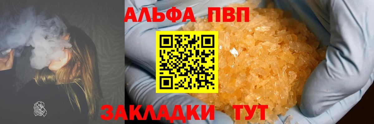 Alfa_PVP Соль Павловский Посад