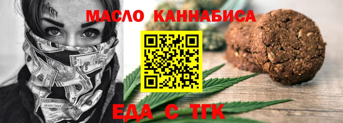 Павловский Посад  Canna-Cookies марихуана  Вход с VPN 