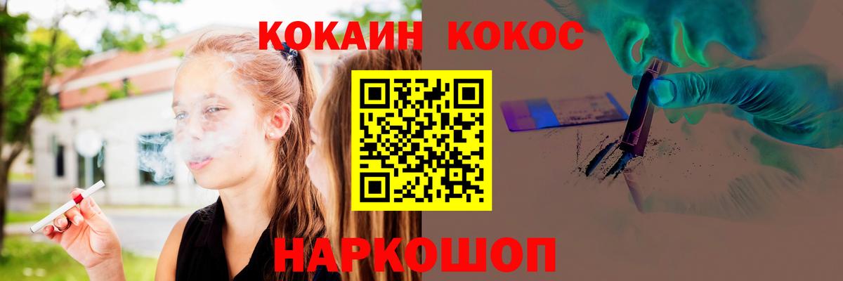 КОКАИН  Вход с VPN  Павловский Посад  КОКАИН 97% 
