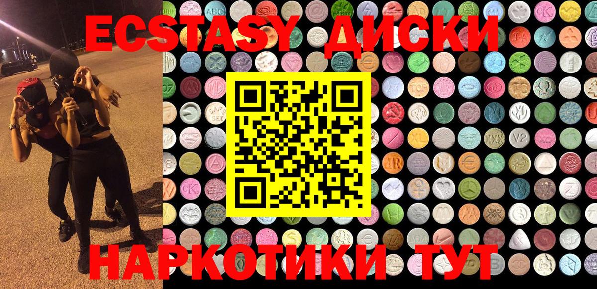 Ecstasy mix  Вход с VPN  Ecstasy  Павловский Посад 