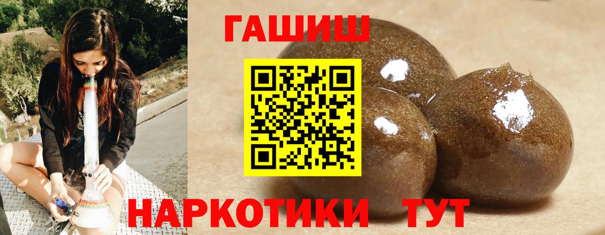 ГАШИШ Cannabis Павловский Посад