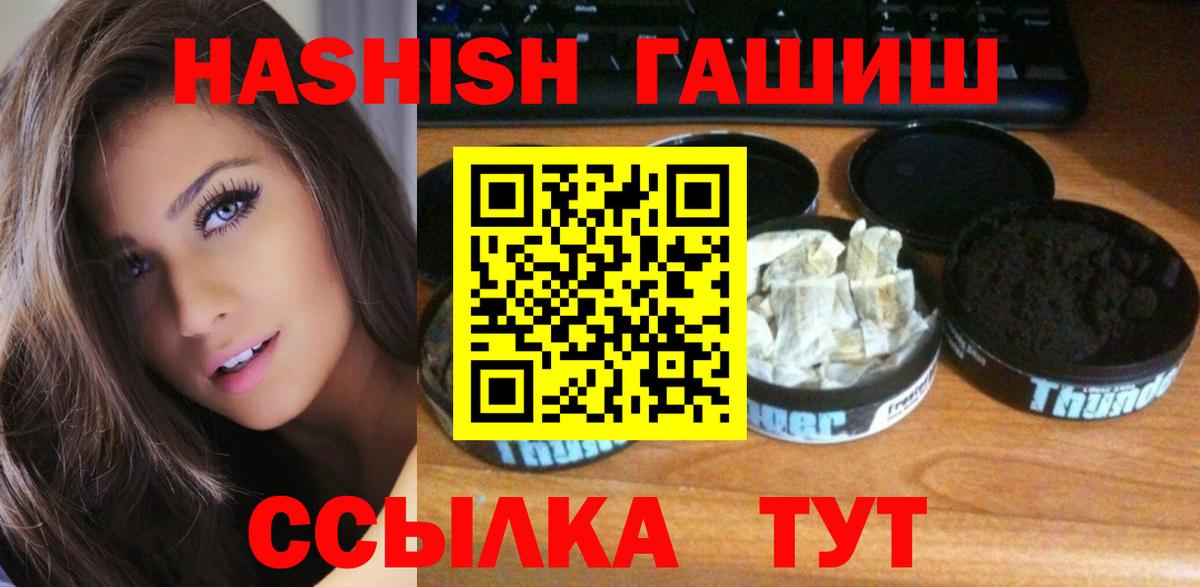 ГАШИШ Cannabis  ГАШ Premium  Павловский Посад  Вход с VPN 