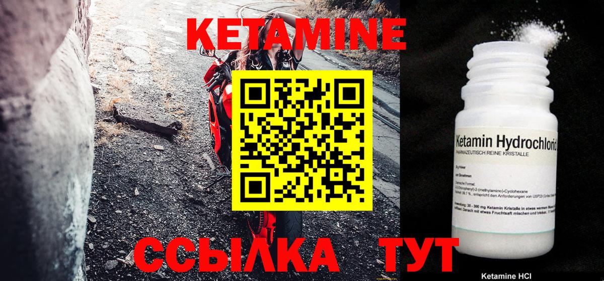 Кетамин ketamine  Вход с VPN  Павловский Посад  КЕТАМИН ketamine 