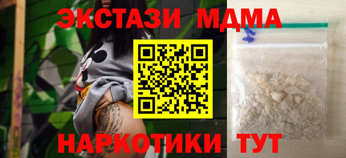 МДМА crystal  МДМА VHQ  Вход с VPN  MDMA  Павловский Посад 