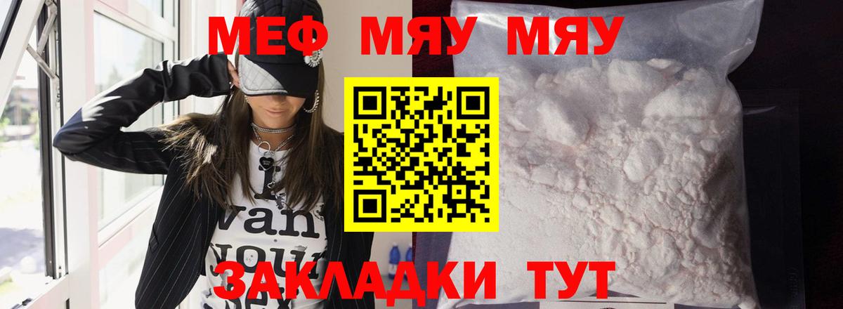 Меф  Павловский Посад