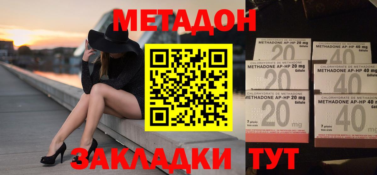 Метадон VHQ  Метадон белоснежный  Павловский Посад  Вход с VPN 