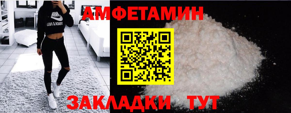 МЕТАМФЕТАМИН витя Павловский Посад