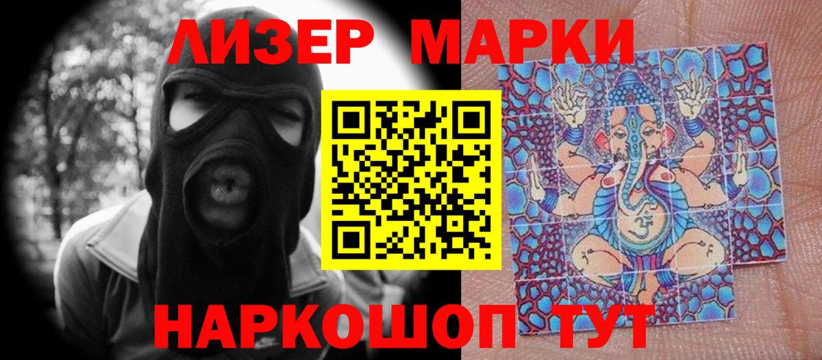 Марки N-bome 1,8мг  Вход с VPN  Павловский Посад  Марки N-bome 1,8мг 