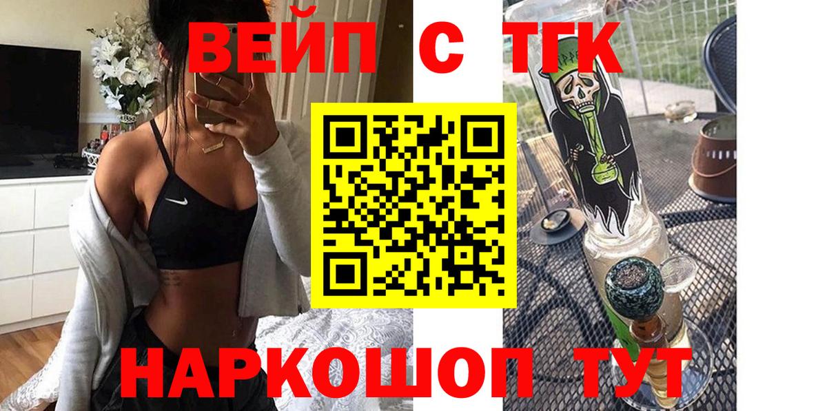 Дистиллят ТГК вейп с тгк Павловский Посад